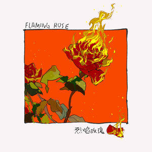 91丨推特丨白浆㊙️
